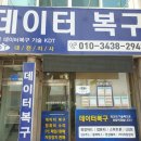대전데이터복구스마트외장하드복구센터KDT 네이버블로그