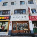 금성사진관 이미지