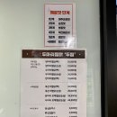 두마리찜닭두찜일산 - 고양시 덕양구 화중로130번길 5-37 | 두마리찜닭두찜일산