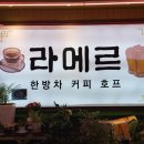 바다커피&호프 이미지