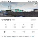 탐라산업환경 이미지