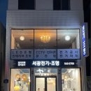 샬롬조명 이미지