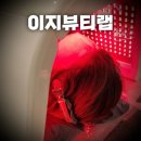 역촌동 17-43 | 이지뷰티랩 | 은평구 피부관리 콜드 플라즈마 솔직후기 | 화농성 여드름&amp;좁쌀 여드름 제거 효과