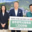 광주광역시체육회 뉴스쉐어