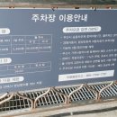 신선3동 공영주차장 이미지