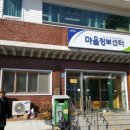 마을회관 이미지