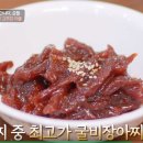 원조김점례할머니고추장