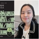2023년 독서동아리 역량강화 「읽고 쓰는 사이」 교수신문