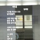 (詩) 아내 - 정재영 이미지