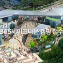 캠프원 야영장 이미지