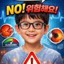 안경하세요 이미지