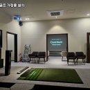 그린클럽스크린골프