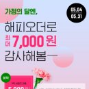 스마일페이_파리크라상