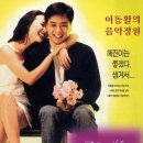 영화 '꽃을 든 남자, 1997년작' OST / 김윤아 (자우림) - 헤이헤이헤이 이미지