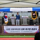 소흘읍생활체육공원 이미지