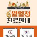 진심온한의원 이미지