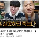 구더기 부사관 ‘파주 김동훈 아내 살인사건’으로 아는변호사 유투브 어제 올라옴…. 얼굴도 다 까주셨음 이미지