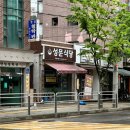 든든해 | 도림동 한식맛집, 마음까지 든든해지는 오징어볶음 한상 후기