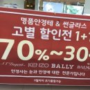 화니안경원 이미지