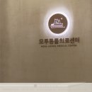 모루 동물의료센터 네이버블로그