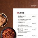 둥지숯불갈비