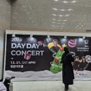 데이 데이 콘서트 Ⅱ 양다일X디에이드 | 2024 크리스마스 &#39;디에이드X양다일&#39; 데이데이 콘서트2 후기(클립에 영상 있음)