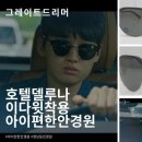 아이 안경원 이미지