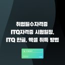 취업준비 (오피스 & 한글) 이미지