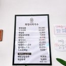 안산1길L | 안산 화정동 맛집 ‘화정리막국수’ 물왕호수 근처 막국수·보쌈 (가격, 주차, 후기)