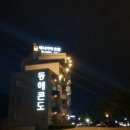 베니키아호텔산과바다속초 이미지