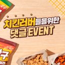 3. 9치킨 이미지