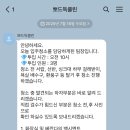 뽀드득클린 - 강남구 논현로 80 | 뽀드득클린