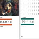 박태원 | [2026년 효자동 독서클럽-3] 이상의 '날개'와 '오감도'를 넘나들며, 1930년대 구인회의 낭만을 거닐다