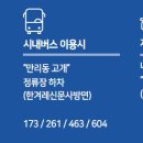 공덕삼성공인중개사사무소 이미지