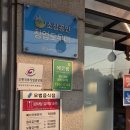 늘올마당 | 용인 감자탕 맛집 24시 큰마당감자탕 포장 후기 | 용인민속촌 근처 현지인 추천