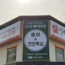 오렌즈구미점 이미지