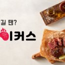 스테이커스