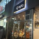 마주보구
