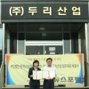 ㈜두리산업 이미지