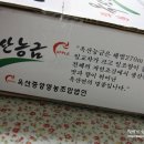 능금향농원