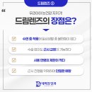 데미안안과
