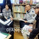 다문화안전경찰센터 이미지