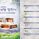 제12회 광주합창제 네이버블로그