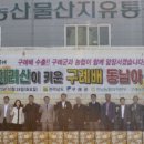 구례농협 APC 이미지