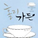 거북이가든 이미지