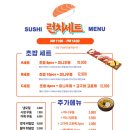 바다마을시장초밥 이미지