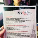 청담동말자익산원광대점 | 익산 대학로 역전할머니맥주 줄서서 먹는다는데.. 솔직한 후기!