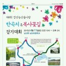 남산반곡지 이미지