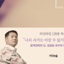 128분, 나를 바꾸는 시간 이미지