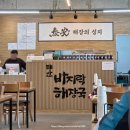 호수공원1길(중로1-8) | ㅣ택이네조개전골 서산호수공원점ㅣ서해안해물맛집ㅣ 화덕 생선구이 전문점ㅣ카페원트 내돈내산 솔직 후기